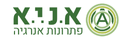 א.נ.י.א