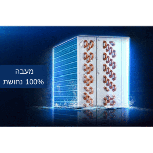 מעבה נחושת 100 אחוז