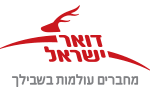 משרד ראש הממשלה