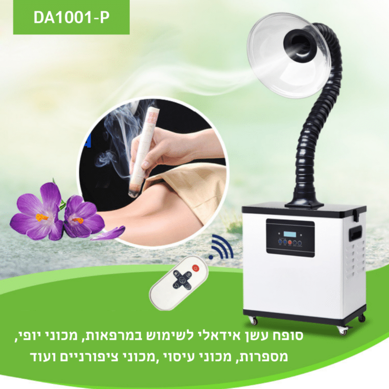 באנר DA1001-P - סופח עשן לבן עם זרוע גמישה ושלט רחוק