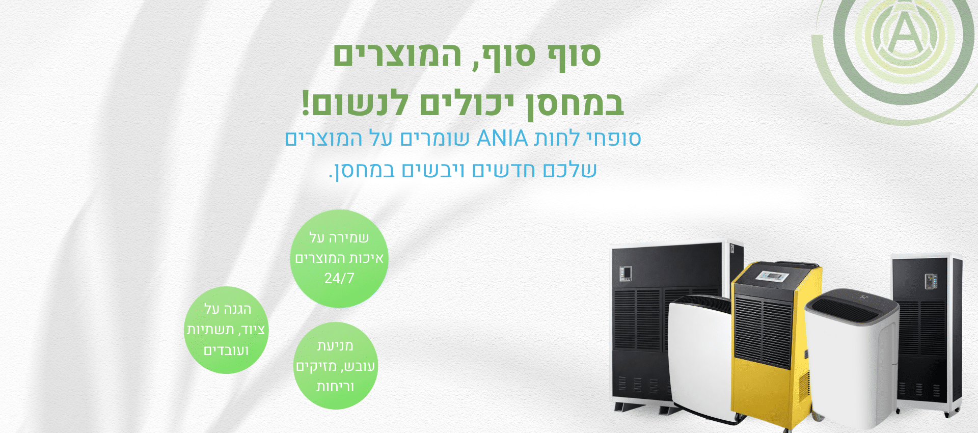 אניה פתרונות אנרגיה 1920 x 1080 px 1920 x 700 px 1920 x 900 px 1