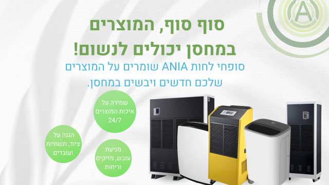 אניה פתרונות אנרגיה (1920 x 1080 px) (1)